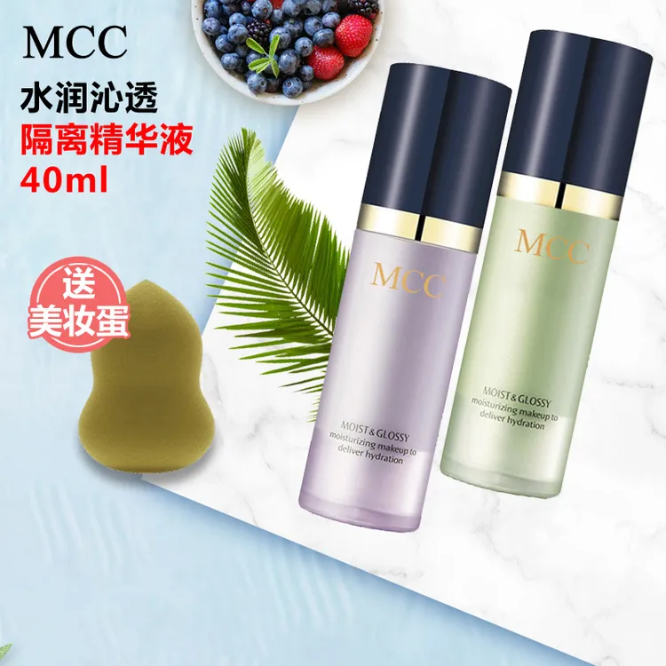 MCC韩国彩妆媚卡摩卡水润隔离霜 遮瑕防晒保湿三合一打底提亮肤色