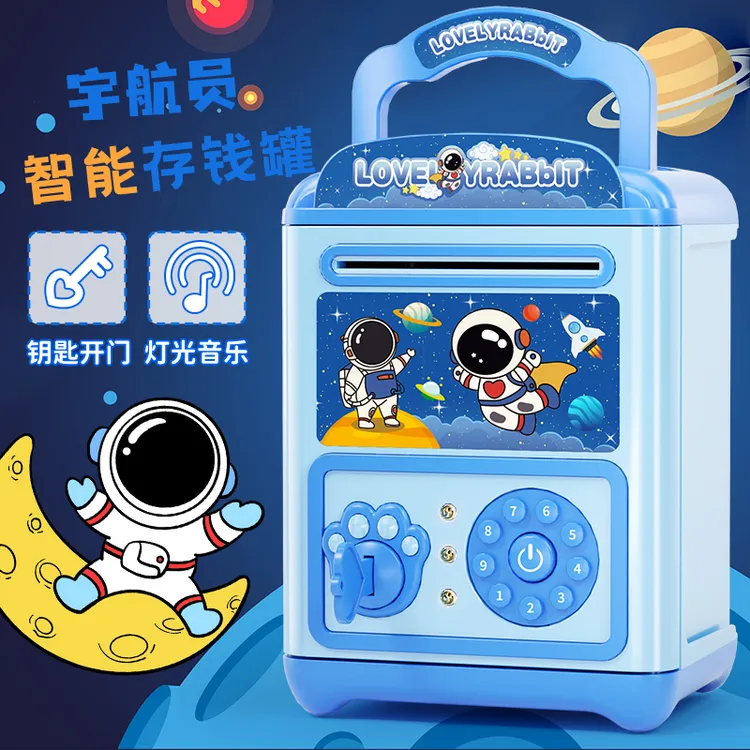 儿童男孩宇航员存钱罐2026年新款可存取女孩网红储蓄保险钥匙开门