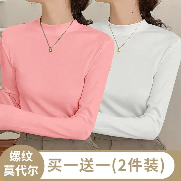 爆款秋冬【莫代尔】半高领螺纹长袖T恤修身内搭百搭打底衫女上衣