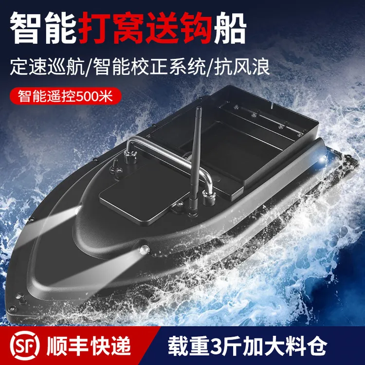 智能多功能遥控船打窝船钓鱼送钩投饵拉网大功率打窝GPS定位
