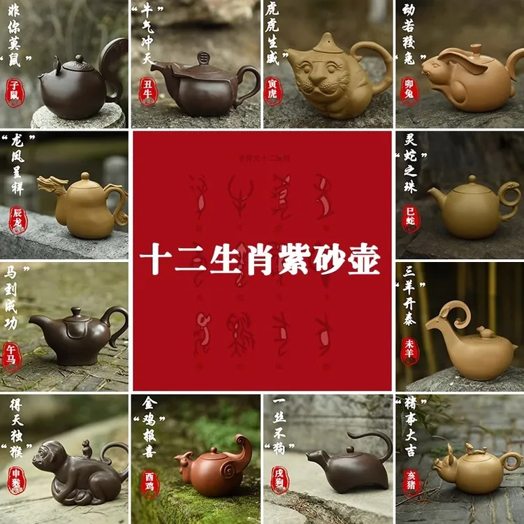 宜兴纯手工原矿紫砂泥十二生肖紫砂壶生日礼物伴手礼博古架看摆件