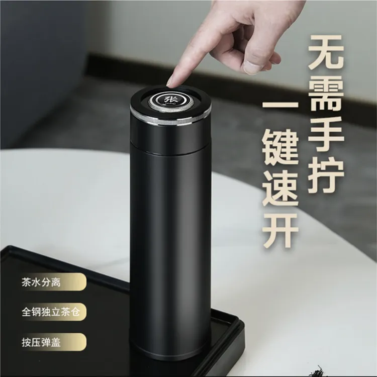 姓氏款车载一键速开盖保温杯不锈钢茶水分离泡茶杯大容量家用水杯