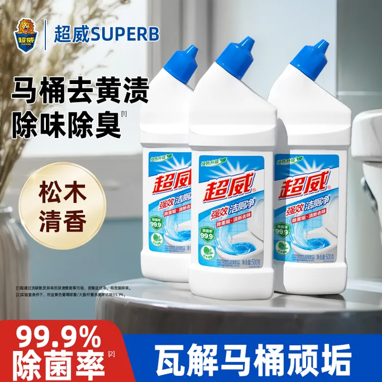 超威强效洁厕净除臭留香马桶清洁剂厕所除垢洁厕灵去黄除菌清洁剂