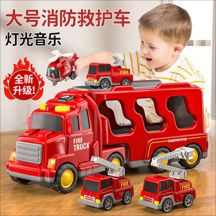 儿童玩具消防车货柜车收纳工程车警车小汽车模型男孩女孩套装礼物