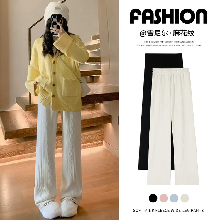 白色窄版雪尼尔阔腿裤女秋冬高腰显瘦小个子休闲加绒麻花纹针织裤