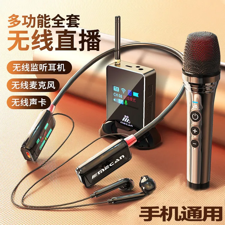 真无线带麦声卡耳机直播全套设备户外挂脖式监听耳返网红主播专用