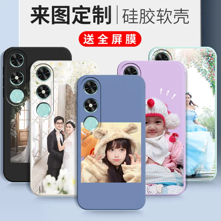 来图定制荣耀play9c手机壳自定义现做防摔个性按需设计照片全包潮