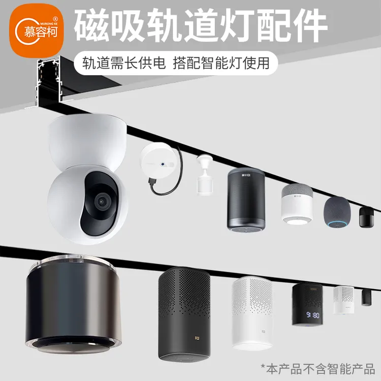 磁吸轨道摄像头传感器模块48V转5V2A监控安装底座转换器电源支架