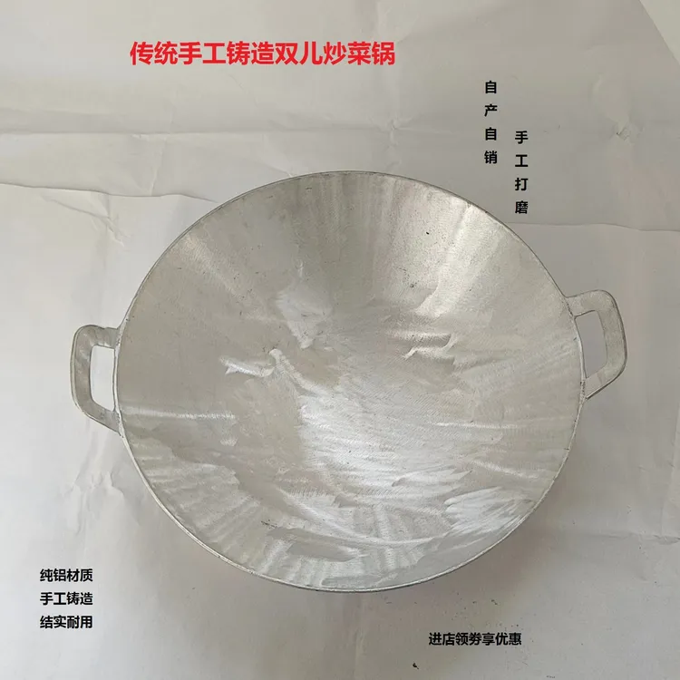 铝双耳炒锅48厘米无盖重3.2斤传统手工铸适家用饭店必备炒菜锅