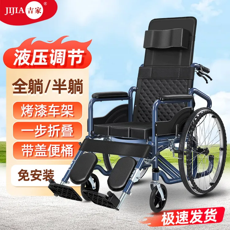 吉家液压全躺手动坐便椅老人专用抬腿折叠轻便便携带坐便器马桶凳