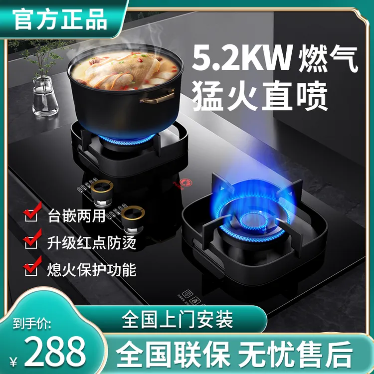 乐福好太太炉具燃气灶台式嵌入两用液化气双灶猛火燃气天然气炉灶
