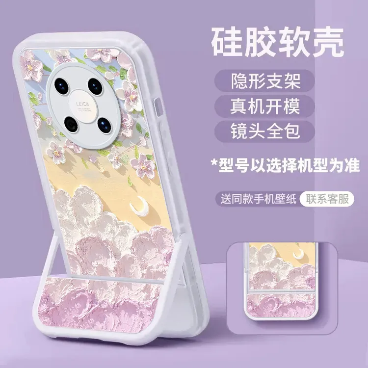 隐形手机支架网红画华为mate40手机壳Mate40Pro透明新款女40ePro