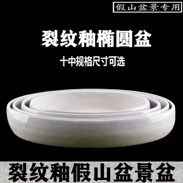 假山盆景盆冰裂釉吸水石底座大号水仙水培微景观多肉青花陶瓷花盆