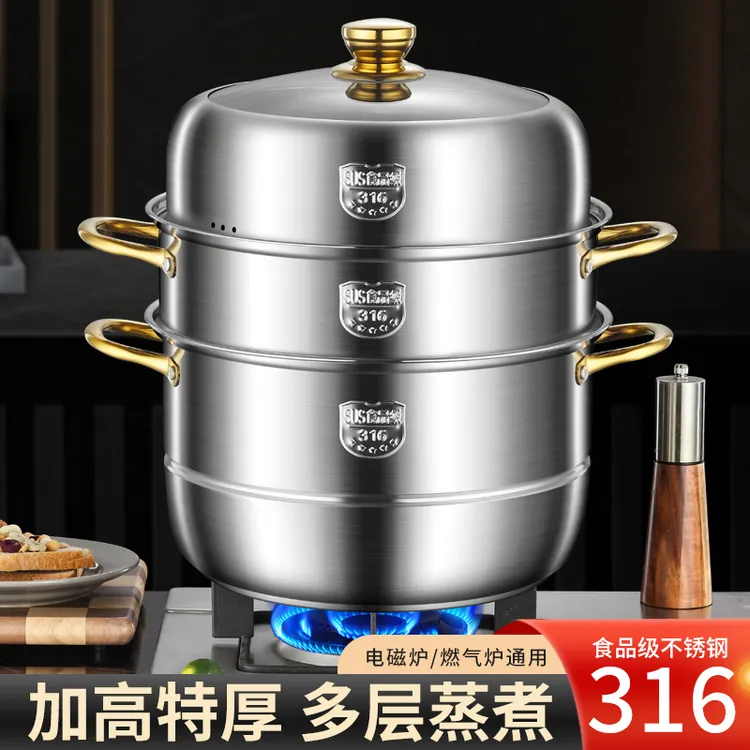 蒸锅316加厚不锈钢家用双层三层蒸馒头蒸海鲜锅煤气炉电磁炉通用