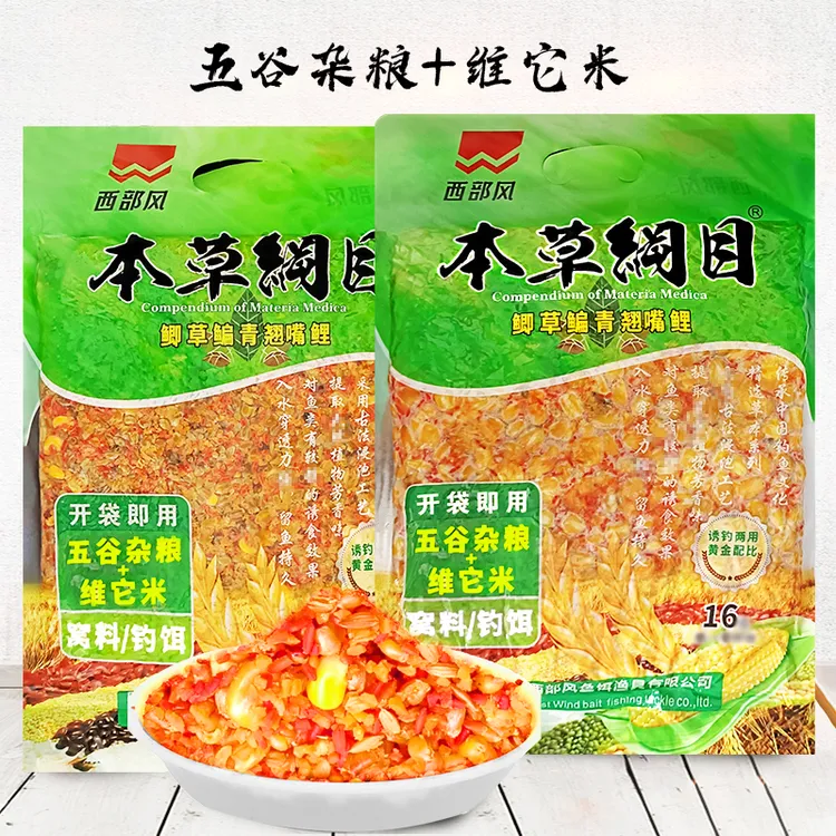 Xibu feng/西部风本草纲目五谷杂粮维它米窝料老坛玉米颗粒状打窝