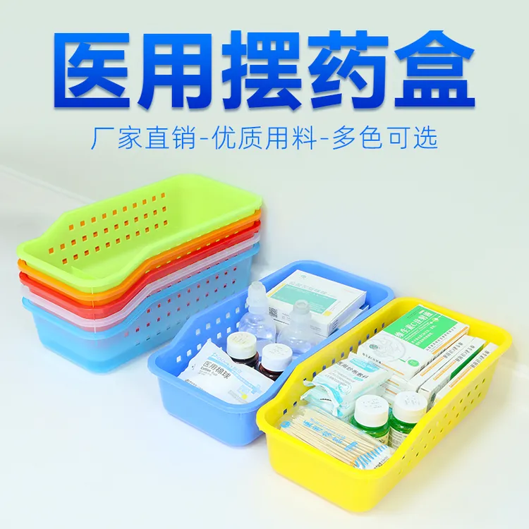 思蜀邦护静配中心药盒配药篮摆药盒医院用输液盒医院6s管理收纳盒