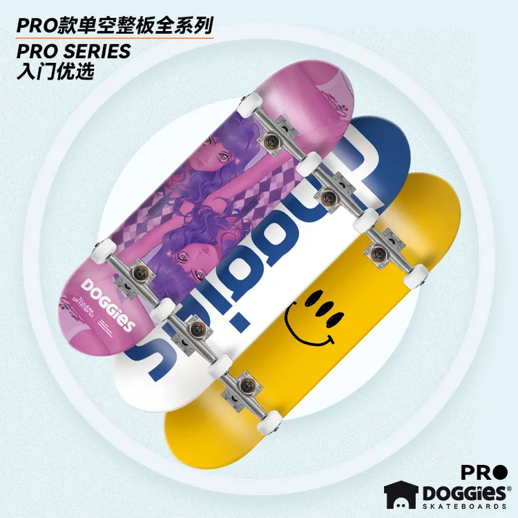 DOGGIES小房子PRO款全系列单空整板，新手入门优选 专业滑板套装