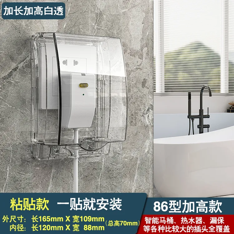 【家用-品质版】86型卫生间浴室开关防水罩防溅盒电源保护盖商品图