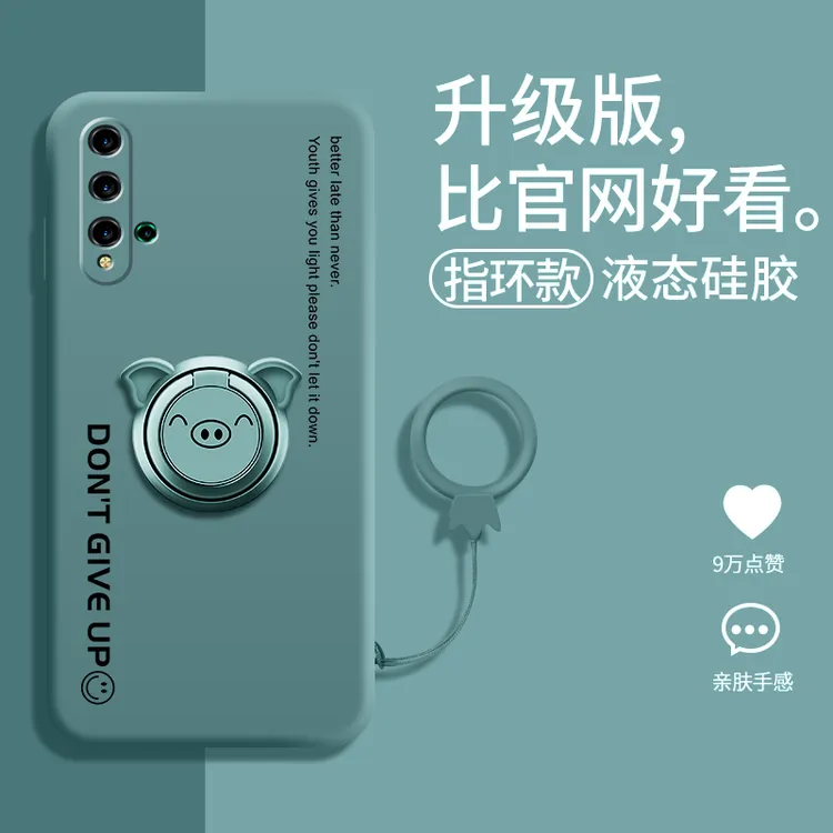 华为nova5pro手机壳液态硅胶保护套软壳nova5镜头全包字母萌猪指