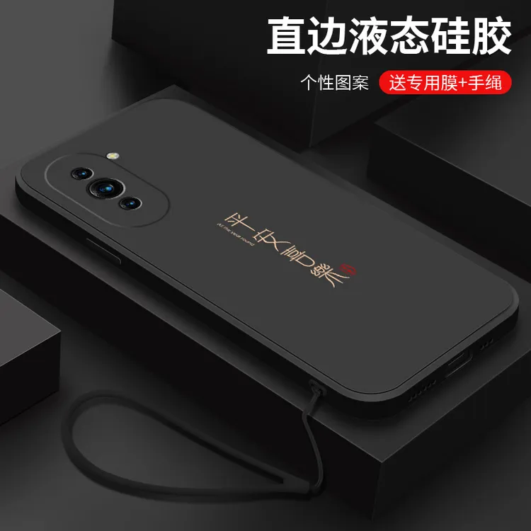 喜乐皆顺适用华为nova10手机壳男10pro新款液态硅胶10青春版高级