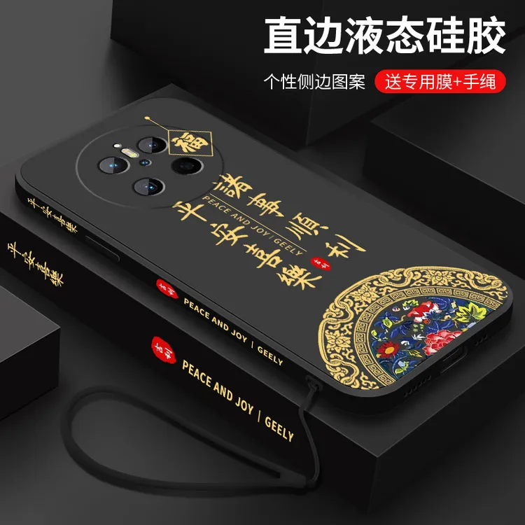 诸事顺利适用华为mate70手机壳mate70pro新款国潮硅胶防摔保护套