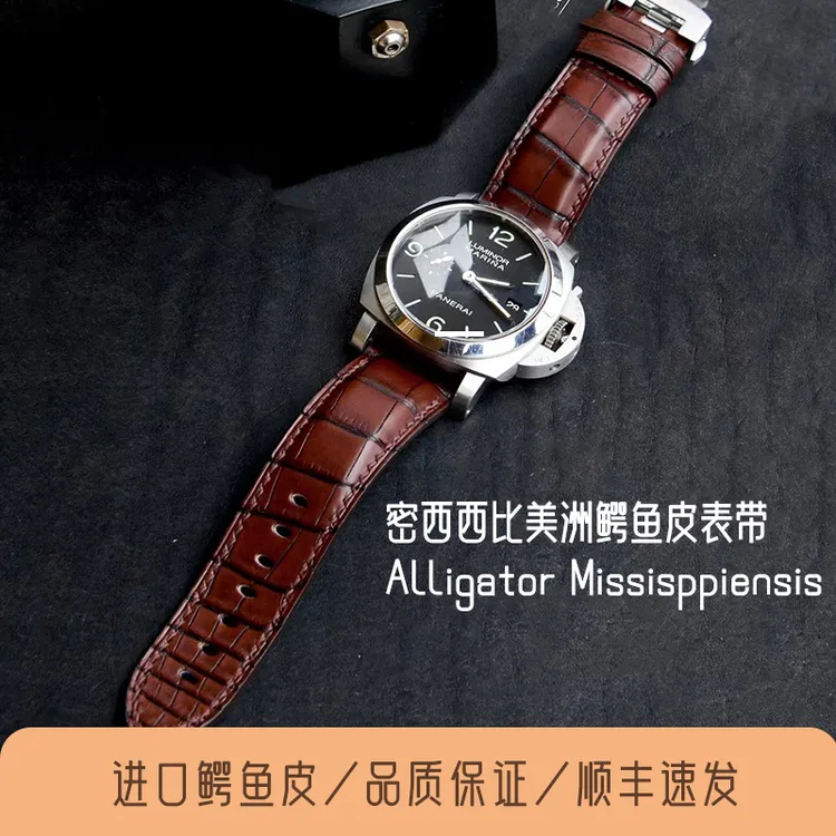 Benchmark · 表带适配沛纳美洲进口鳄鱼皮针扣手工缝线高级感
