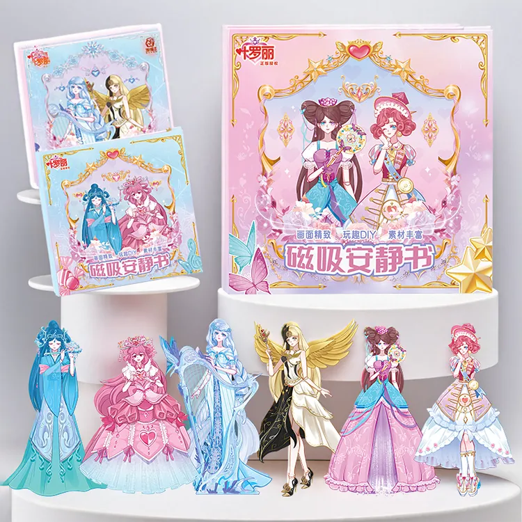 叶罗丽磁吸安静书免裁剪儿童节圣诞节新年礼物