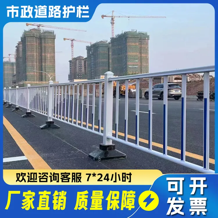 市政道路护栏马路人行道防撞安全护栏锌钢栅栏围栏交通公路隔离栏