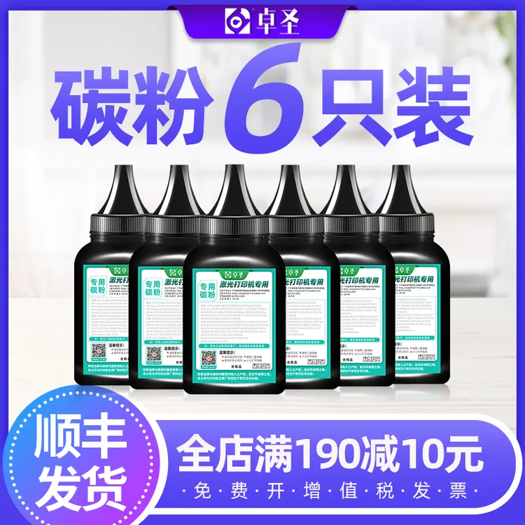 适用惠普m1136碳粉m126a P1007 m1522 p1606dn 1536dnf打印机墨粉