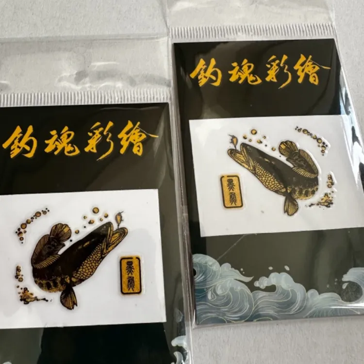 钓魂彩绘贴纸水滴轮贴纸渔具贴纸路亚贴纸黑鱼贴纸 2.8x3.8 厘米