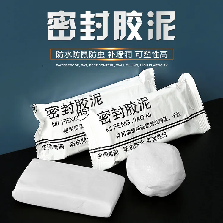 空调孔密封泥堵洞防水家用填充水道马桶封墙泥耐高温补洞口神器