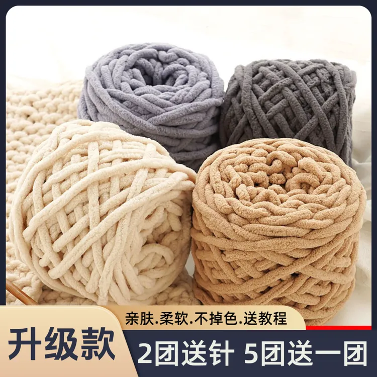 冰条线柔软粗毛线手工diy编织围巾毛线团材料男女钩针勾拖鞋手编