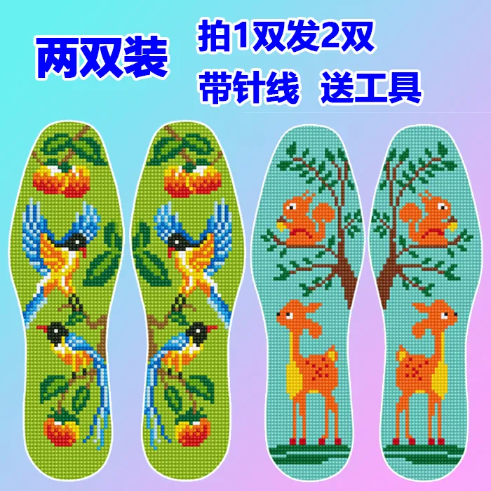 2双装 新款加厚吸汗6层半成品十字绣鞋垫男女手工刺绣带针线 