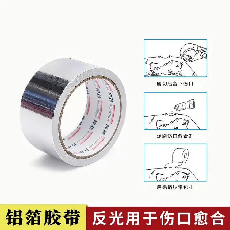 盆景果树锡箔贴伤口铝箔纸促进树木伤口愈合防止开裂缩枝自粘型