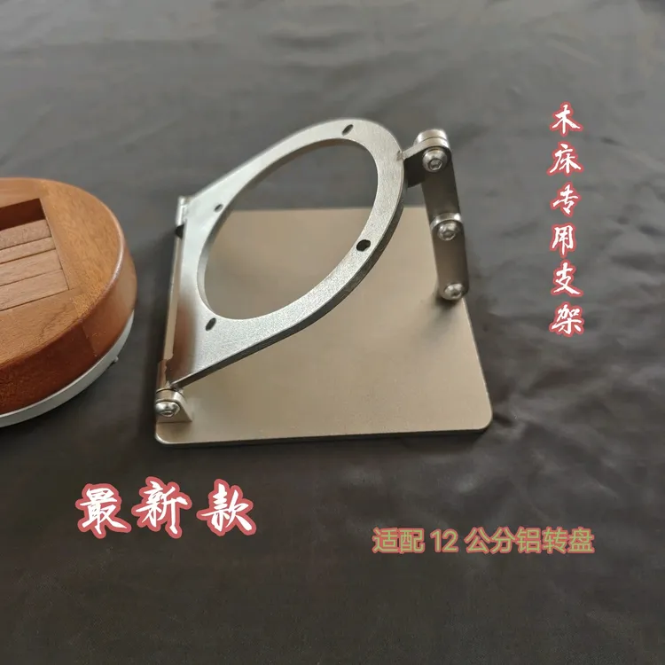 木印床支架专用改装件厂家直销印床雕刻配件篆刻床雕床篆刻工具