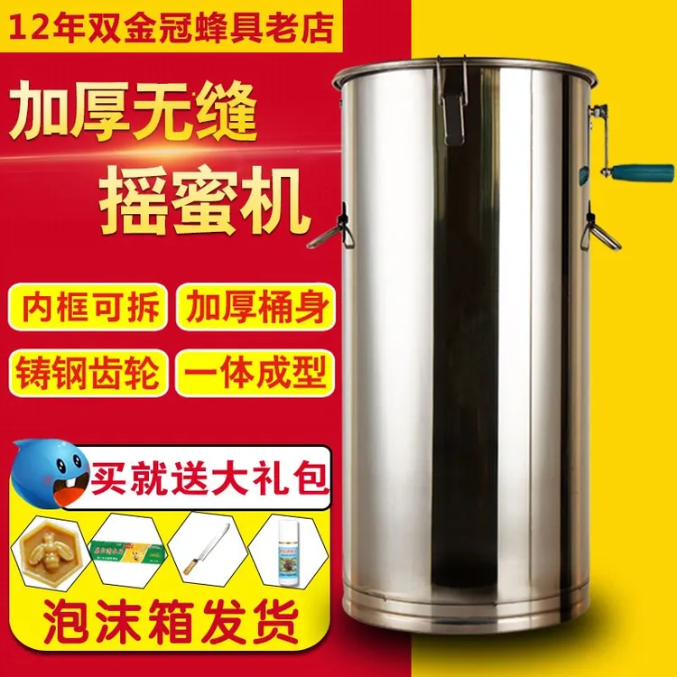 摇蜜机全不锈钢小型家用蜂蜜工具养蜂中蜂加厚甩蜜打糖机轻便清洗