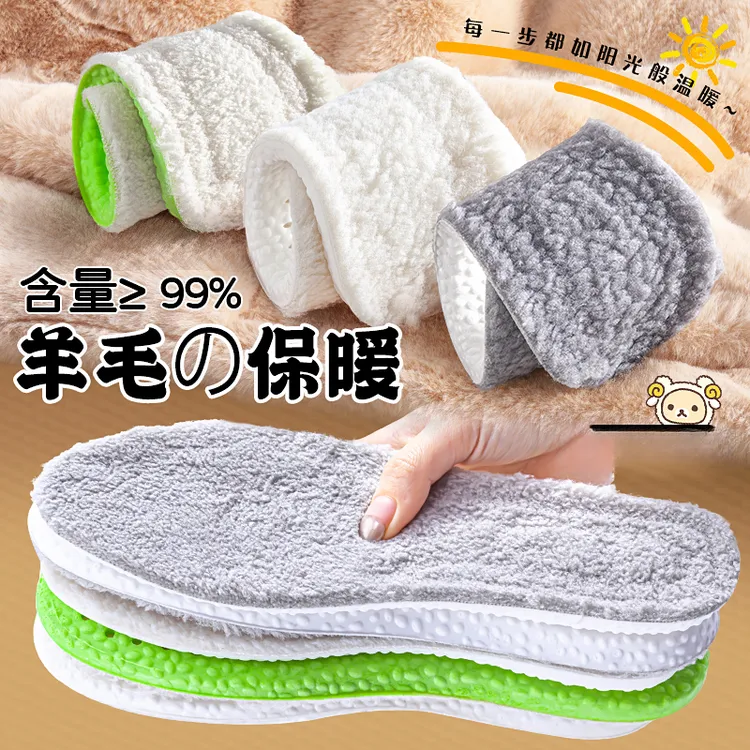 冬季保暖鞋垫踩屎感超软加绒加厚棉鞋垫男女防臭吸汗运动鞋垫防寒