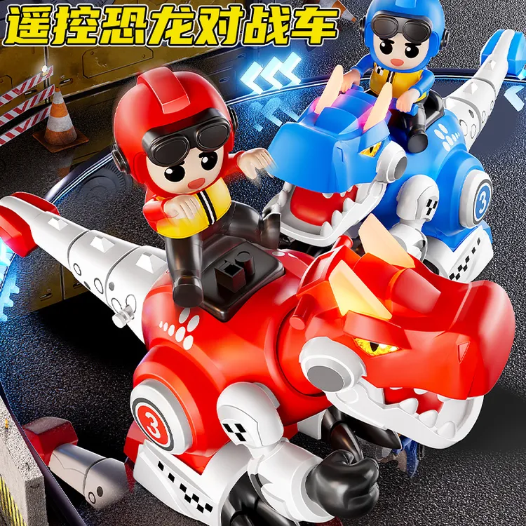 第三代亲子遥控碰碰车恐龙车双模式漂移弹射充电高速对战卡丁车男