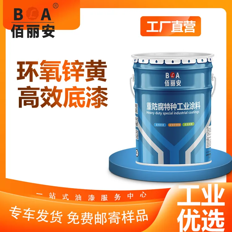 颜色黄底漆不锈钢成品改色防腐漆防锈耐腐蚀防腐材料耐酸碱