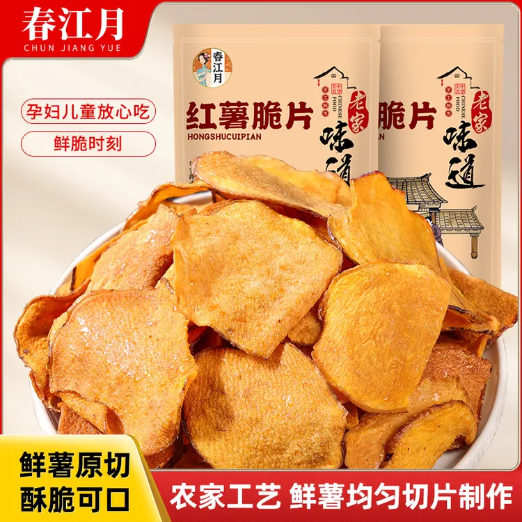 春江月香脆红薯片不添加地瓜干红薯干片即食健康美味办公室零食香