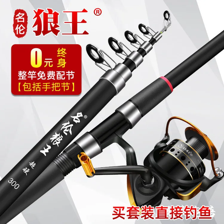 名伦狼王海竿单杆特价抛竿远投竿鱼竿套装超硬碳素海钓竿海杆渔具