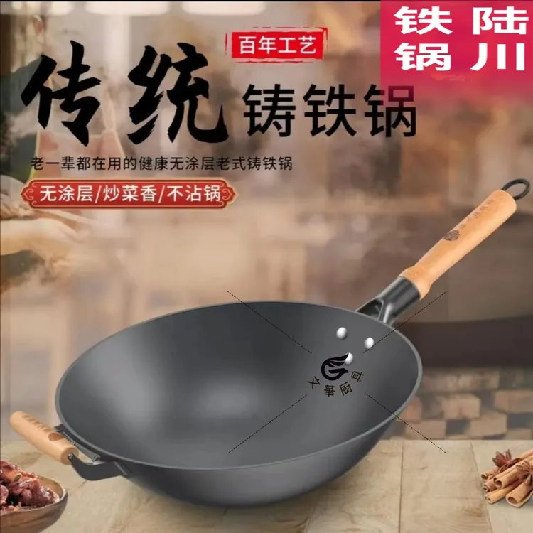 兴兴陆川无涂层工艺铁锅铸铁炒锅单手圆底炒锅加耳燃气灶厨具用