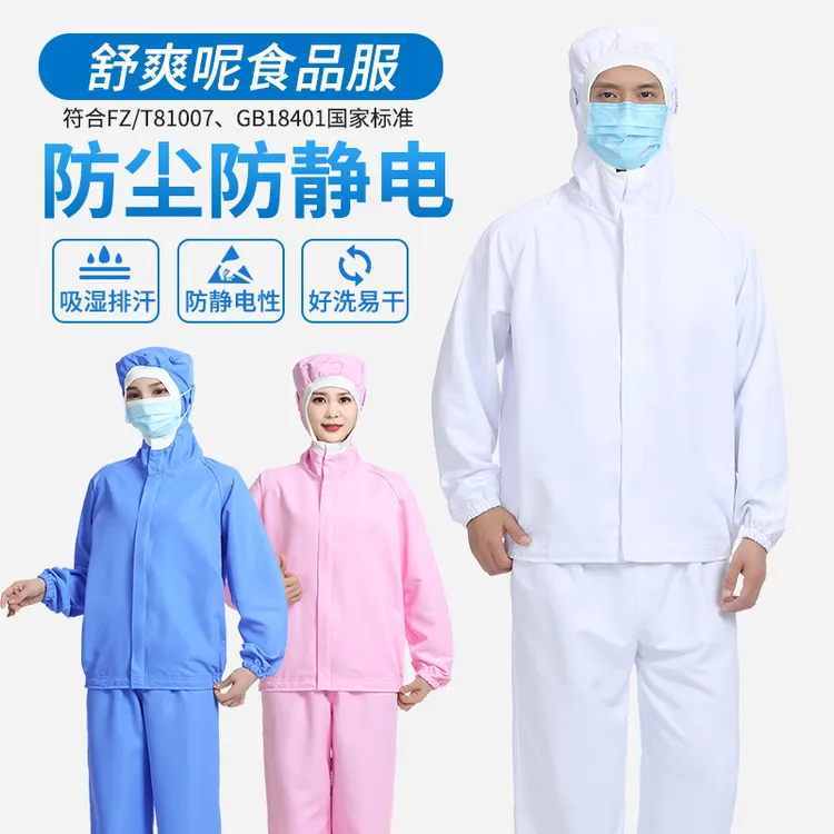食品厂吸湿排汗导电工作服连帽套装好洗工装女长袖防食品厂工作服