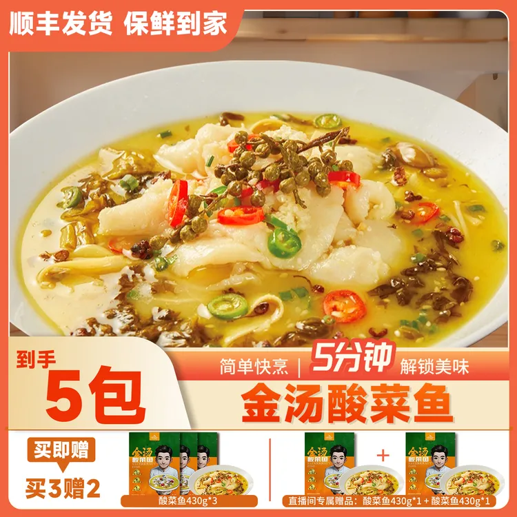 新鲜冷冻免浆酸菜鱼片半成品金汤酸菜鱼水煮鱼片火锅鱼片鲜嫩