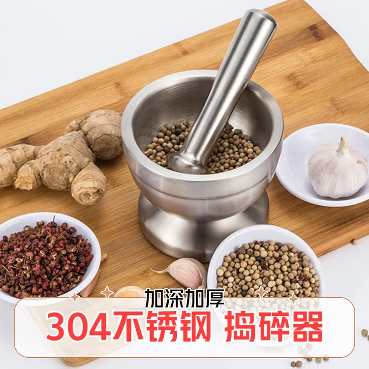 304不锈钢捣碎器家用捣蒜罐手动研磨蒜泥器蒜臼子捣药器研钵擂钵