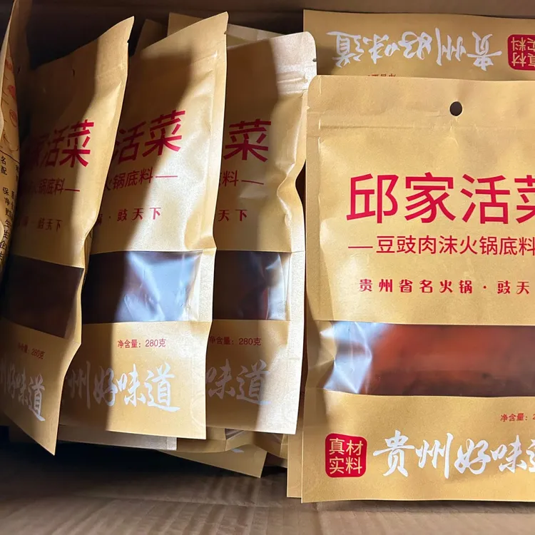 贵州地摊活菜豆豉香辣特色火锅底料特产风味调料袋装邱家特产正宗
