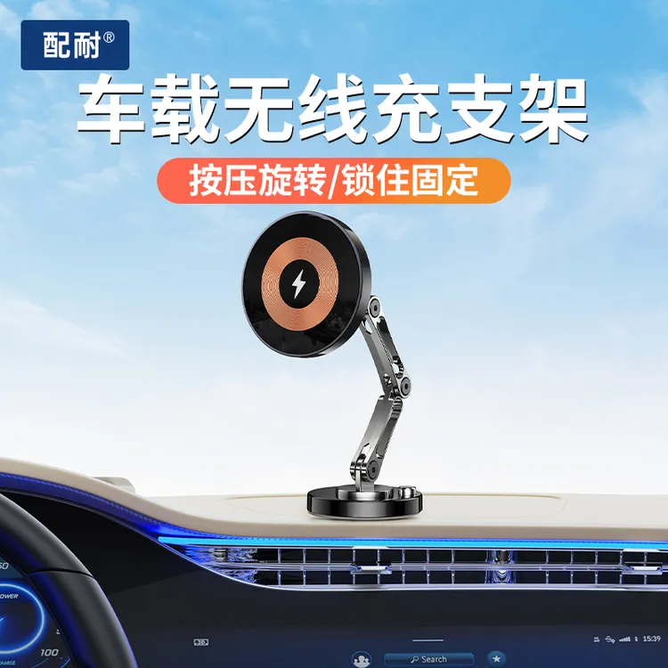 磁吸可充电车载支架手机汽车导航支撑架稳固金属360°旋转升降折叠