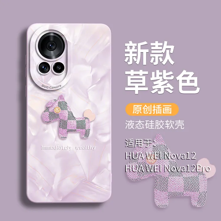 小马适用华为nova14手机壳13镜头全包nova防摔夏天12情侣9pro硅胶