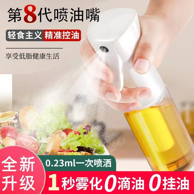 高压雾化喷油壶玻璃瓶炸锅喷油橄榄油不挂油玻璃喷油神器喷雾状  