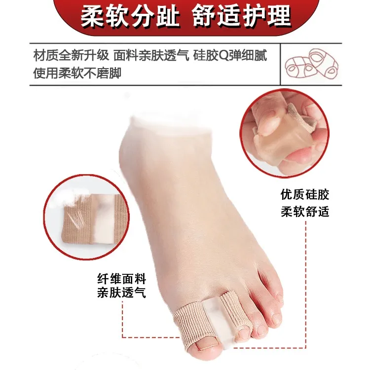 大脚骨重叠趾分离防磨套趾可穿鞋柔软舒适升级